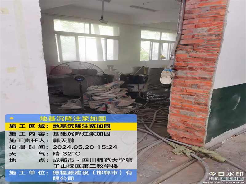 玄武高压旋喷注浆在地基下沉注浆加固中的应用