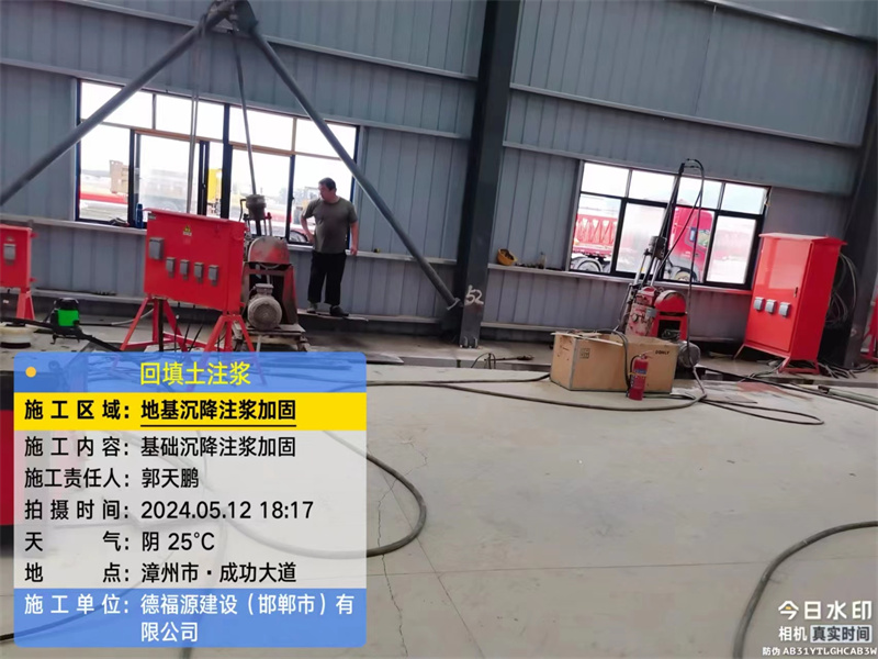 玄武地基下沉注浆加固后的房屋稳固性评价