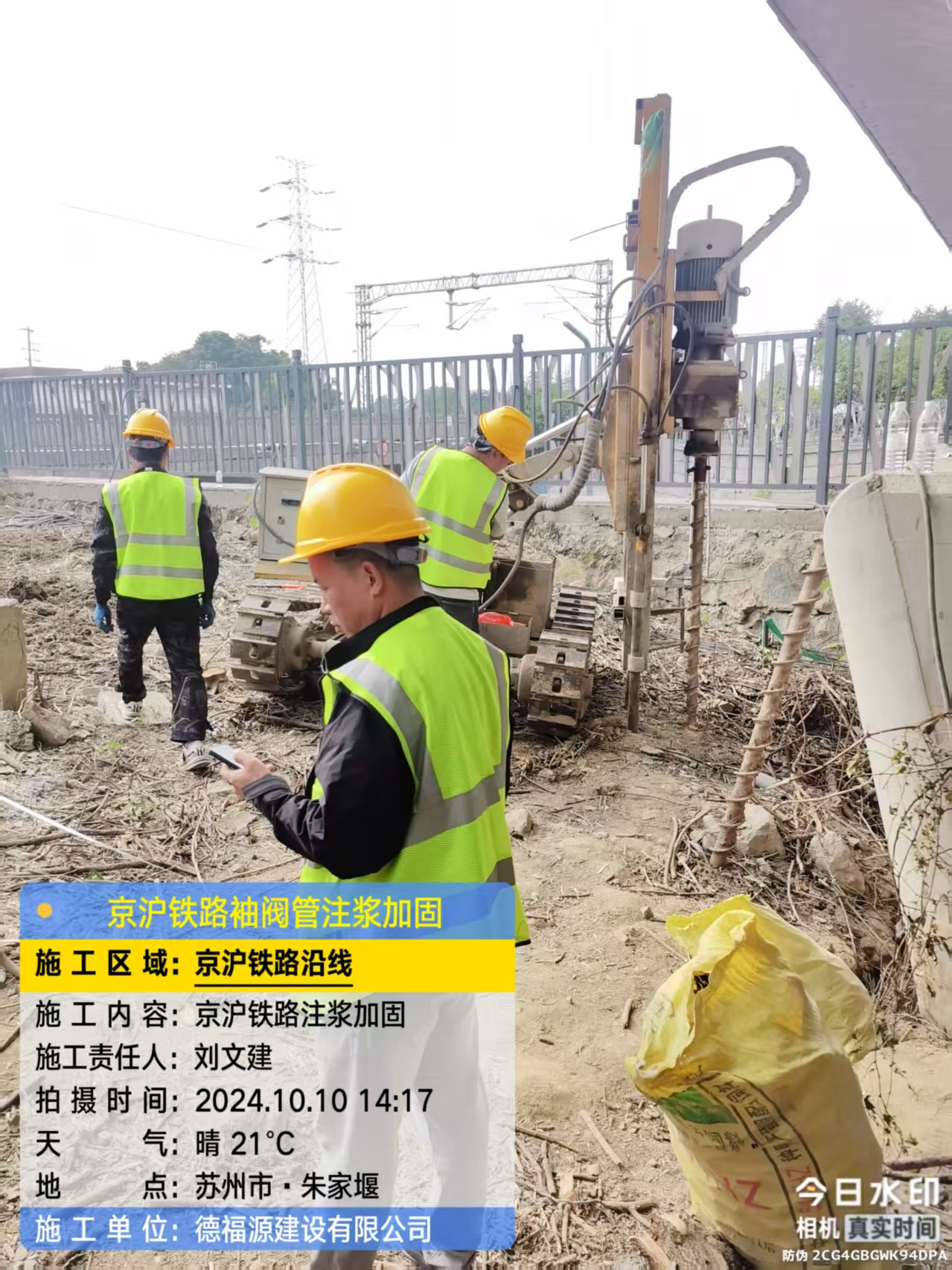 玄武袖阀管注浆工艺